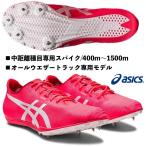 アシックス ASICS/中距離用 陸上スパイク/コスモレーサーMD 2/COSMORACER MD 2/1093A138 702/オールウェザートラック専用/400m〜1500m/2023年 最新