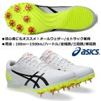  Asics / наземный шиповки / нагрев Flat 12/HEATFLAT 12/1093A195 101/ пригодный для любой погоды земля грузовик двоякое применение /100m~1500m* пробег ширина .* три уровень ./ возвращенный товар замена не возможна. товар 