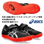  Asics ASICS/ левый ножная порез . для бег высота .. шиповки / пригодный для любой погоды специальный / высокий Jump Pro 3 (L)/HI JUMP PRO 3 (L)/1093A214 001/ возвращенный товар замена не возможна. товар. 