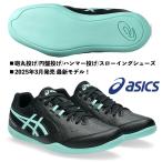 アシックス /スローイングシューズ/ヒートスロー 2/HEAT THROW 2/1093A250 001/砲丸投げ 円盤投げ ハンマー投げ /投擲 フィールド種目/返品交換不可の商品