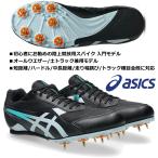 アシックス/入門用 陸上スパイク/エフォート 14/EFFORT 14/1093A264 001/オールウェザー 土トラック兼用/トラック種目全般に使用可能/初心者向け/返品交換不可
