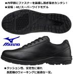 在庫あり、即納可能/ミズノ MIZUNO/メンズ ウォーキングシューズ/ LD40 VI SW/カラー:ブラック/B1GC220309/足幅:4E/シリーズ最新モデル