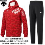 デサント/Move Sport ムーブスポーツ/2021 秋冬 メンズ/大谷翔平着用/S.F.TECH ダブルフェイス フーデッドジャケット 上下セット/DMMSJF22 RD DMMSJG22 BK