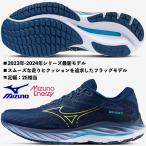 ショッピングミズノ ミズノ MIZUNO/メンズ ランニングシューズ/ウエーブライダー27/WAVE RIDER 27/J1GC230353/ネイビー×グリーン×ブルー/2024年 最新モデル/足幅：2E