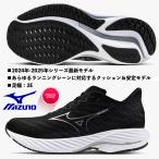  Mizuno MIZUNO/ мужской бег обувь /ue-b rider 28/WAVE RIDER 28/J1GC240302/ черный × серебряный × белый /2024-2025 последняя модель / пара ширина :2E