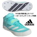  Adidas ADIDAS/ копье бросание / метание копья для наземный шиповки / Adi Zero jabe Lynn /Adizero Javelin/JH5227/ пригодный для любой погоды грузовик специальный / возвращенный товар замена не возможна товар 