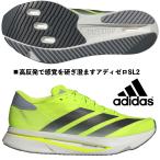  Adidas ADIDAS/ Adi Zero SL 2/ADIZERO SL 2/JI2984/ мужской бег обувь /rusido лимон × core черный × Halo серебряный / возвращенный товар замена не возможна товар 
