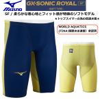  Mizuno / мужской .. для купальный костюм /GX*SONIC ROYAL SF.. для половина леггинсы /N2MBD00384/ Estate темно-синий × подсветка желтый /FINA одобрение settled / возвращенный товар замена не возможна 