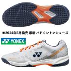  немедленная уплата возможность / Yonex YONEX/ бадминтон обувь / энергия подушка s Try Dubey to/SHBSB1 386/ белый × orange /2024 год 5 месяц продажа последняя модель 