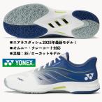  Yonex / теннис обувь / энергия подушка Eara s панель приборов 5 GC/SHTAD5GC 100/ белый × темно-синий /kre-* песок ввод искусственный газон пальто для / пара ширина :3E/ наличие есть немедленная уплата 