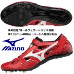 ミズノ MIZUNO/短距離用 陸上スパイク クロノインクス ９/CHRONO INX 9/ U1GA180101/オールウェザートラック専用/100〜400m・ハードル