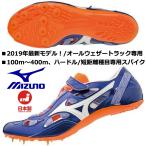  Mizuno MIZUNO/ короткий растояние для наземный шиповки / Chrono чернила s9/CHRONO INX 9/U1GA190101/ пригодный для любой погоды грузовик специальный,100~400m, бег с препятствиями /2019SS