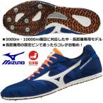  Mizuno MIZUNO/ средний * большое растояние специальный наземный шиповки / Chrono dist 7/CHRONO DIST 7/U1GA190301/ пригодный для любой погоды грузовик специальный /2019 год последняя модель 