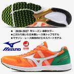 �~�Y�m MIZUNO/���� ���[�V���O �}���\���V���[�Y/�E�G�[�u�G���y���[ JAPAN 4/U1GD192031/2026-27�ŐV�J���[/�I�����W�~�z���C�g�~�O���[��/�}���\���㋉��