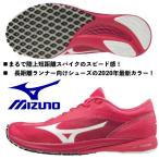ミズノ MIZUNO/レディス/陸上 レーシング マラソンシューズ/ウエーブデュエル/ピンク×ホワイト /U1GE196060/2020年 最新モデル