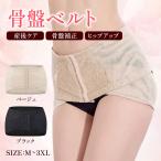 пояс для таза люмбаго послеродовой люмбаго ремень изгиб поясница таз опора диета ...... корректировка опора большой вращение .