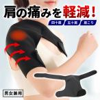  плечо опора "замороженное плечо" 4 10 плечо спорт .. онемение плеча вечер боль .. час бадминтон фиксация теплоизоляция опора .tore плечо 