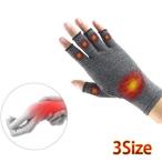 手袋 作業用 着圧 引き締め 指なし 手袋 関節炎 関節炎ケア サポート