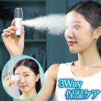  увлажнитель глаз. сухой сухой меры поллиноз увлажнитель уход Mist портативный mi магазин iwoshu увлажнение .. relax офис в машине легкий Mini размер USB зарядка 