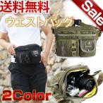 Yahoo! Yahoo!ショッピング(ヤフー ショッピング)送料無料 ウエストバッグ ウエストポーチ 男女兼用 ポケット 収納 ヒップバッグ アウトドアー ボディバッグ かばん