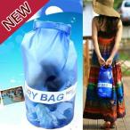 ビーチバック 防水バック スイミングバック アウトドア ビニールバック 水色 送料無料 メール便