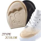 インソール つま先インソール ハーフインソール ハイヒール 滑り止め サイズ調整 前滑り防止 クッション 4D 靴パッド ラウンド ポインテッド 送料無料 メール便