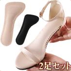 ハイヒール インソール レディース なかじき パンプス スニーカー 中敷き ラテックス 滑り止め 通気 吸汗 衝撃吸収 靴 2色 4枚 2足セット ブラック ベージュ