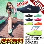 マリンシューズ レディース ビーチシューズサンダル アクアシューズ ウォーター 夏 海 スニーカー メール便 送料無料