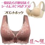 育乳ブラ ハーフトップ ワイヤレスブラ ノンワイヤ― 美乳ブラ 夜用ブラ フロントホック シームレス パット付き 4L 5L 6L 7L 8L 9L メール便 送料無料