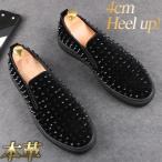 スリッポン メンズ スタッズ 本革 スエード シークレットシューズ 個性的 ブラック 身長4cmUP