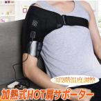  плечо опора hot опора онемение плеча аннулирование температура .3 -ступенчатый регулировка температуры охлаждение .. соответствует плечо фиксация плечо .... защита защищающий от холода шнур электропитания тип 