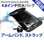 AQUOS PHONE ZETA SH-02E 防水ケース スマホ防水カバー galaxy S3 防水カバーiphone6 4.7インチ 防水バッグ waterproof bag IPX8等級