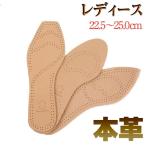 インソール レディース 牛革 本革 防臭 中敷き 靴 パンプス ポインテッド スクエア ラウンド 革 柔らかい 吸汗性 クッション ムレない 軽薄