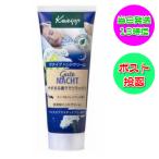 KNEIPP クナイプ グーテナハト ハンドクリーム ホップ&バレリアンの香り 75ml