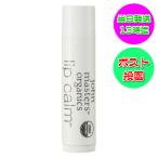 国内正規品 ジョンマスターオーガニック リップカーム オリジナル 4g