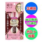 伊勢半 ヒロインメイク ロング&カールマスカラアドバンストフィルム 02 ブラウン 【正規品】