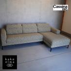 Cassina ixc. カッシーナ・イクスシー GRAB CONFORT グラブコンフォート システムソファ  W270 3Pカウチソファ モダン 高級家具 DF101