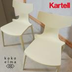 Kartell カルテル RE CHAIR リ チェア 2脚