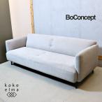 BoConcept ボーコンセプト Modena モデナ 3人掛けソファ 3シーターソファ シンプル ナチュラル 北欧デンマーク トリプルソファ EE102