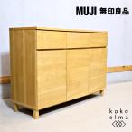 無印良品 MUJI タモ材 キャビネット 木扉 サイドボード 3面 北欧スタイル リビングボード 木製収納 シンプル ナチュラル モダン EE115