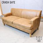CRASH GATE авария торцевая дверь Robin son2.5 местный . диван кожа Tec sEasy Life легкий жизнь Vintage стиль мужчина передний FA423