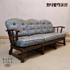 Karimoku Karimoku COLONIALkoroniaru3 местный стул WC67 Classic под старину трехместный диван retro 3P диван Country FF120