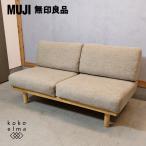  Muji Ryohin MUJI свободно сиденье .. arm отсутствует диван 2 -местный диван простой натуральный Северная Европа стиль casual диван love sofa 2P FF426