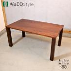 OTSUKA ウォルナット材 ダイニングテーブル ナチュラルモダン 和モダン 150cm 4人用 北欧スタイル 食卓テーブル 大塚家具製造販売 FF441