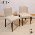 ACTUS アクタス FB ウォルナット材 ダイニングチェア 2脚セット カバーリング ナチュラルモダン シンプル カジュアル 木製椅子 FF519