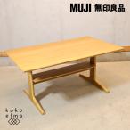 無印良品 MUJI オーク材 ダイニングテーブル リビングでもダイニングでもつかえるテーブル シンプル ナチュラル カジュアル 食卓 FG120