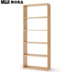 無印良品 MUJI オーク材 スタッキングシェルフ ワイド 5段 オープンラック ナチュラルモダン シンプル 本棚 飾り棚 北欧スタイル FG210