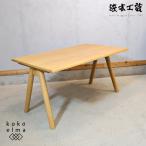 HAMAMOTO 浜本工芸 オーク材 DT-7460 リ