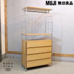  Muji Ryohin MUJI гардероб балка есть дуб материал нержавеющая сталь единица полка выдвижной ящик есть место хранения 1 человек жизнь cusomize подставка простой FJ111
