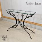 Atelier Junko следы lie Jun kogala Stop b Lancia -m пристенный столик под старину железный ветка отверстие стол FJ224